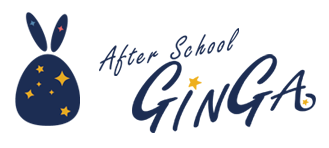 アフタースクールギンガ